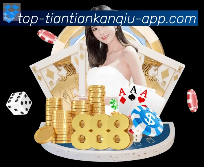 天天看球直播发展历程