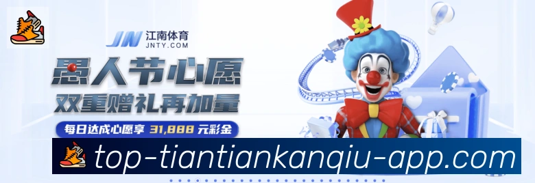 天天看球直播全站App